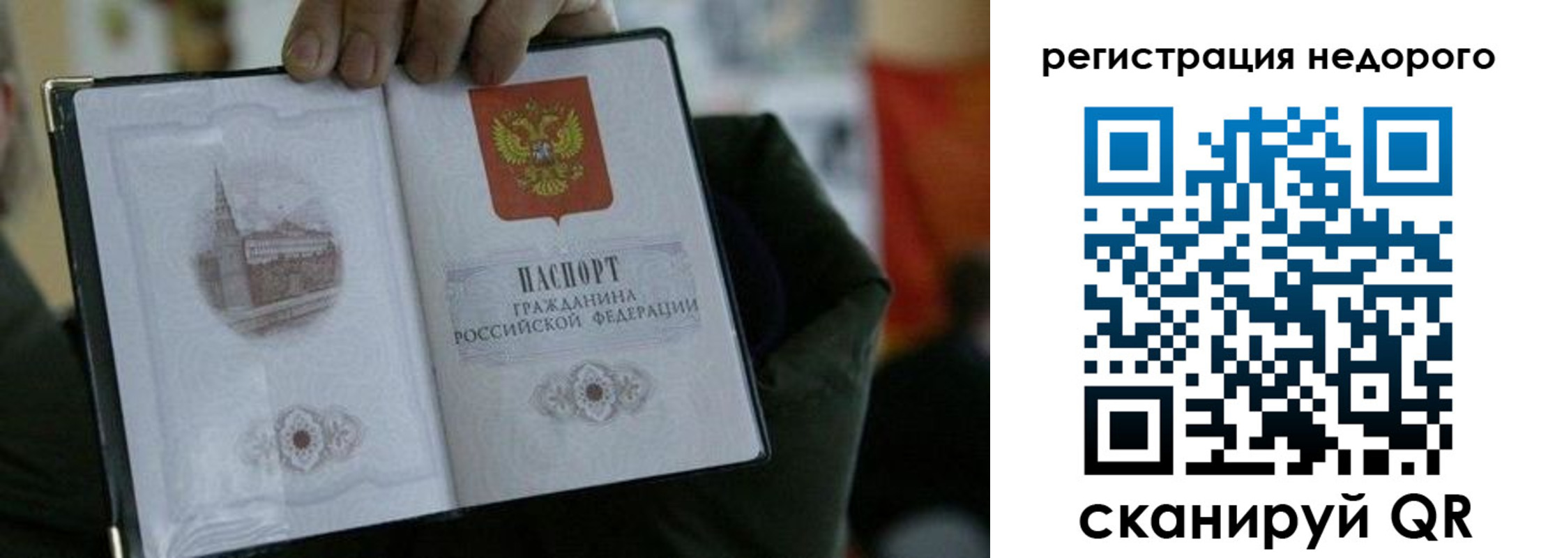 временная регистрация поиск в Балаково