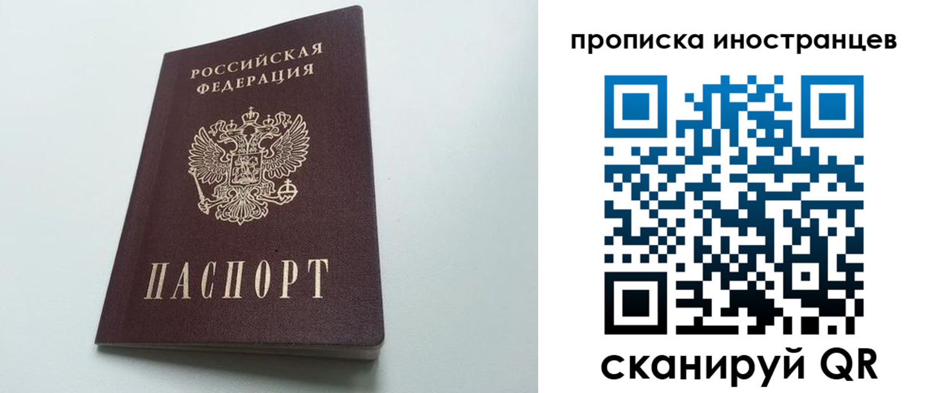 пропишу в квартире в Балаково