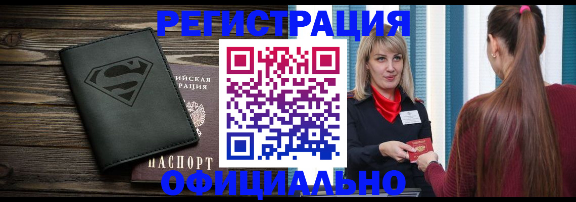 найти адрес прописки в Балаково