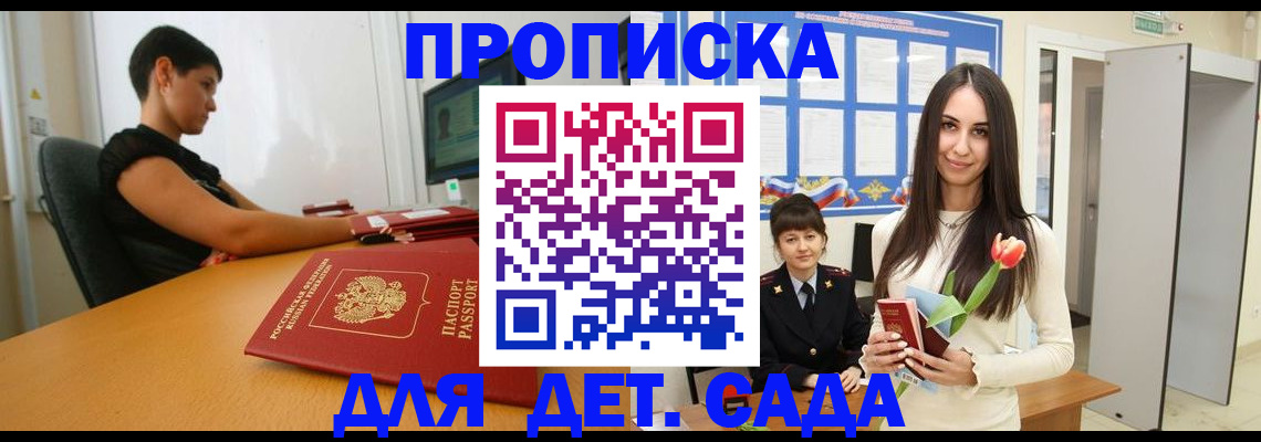 найти адрес прописки в Балаково