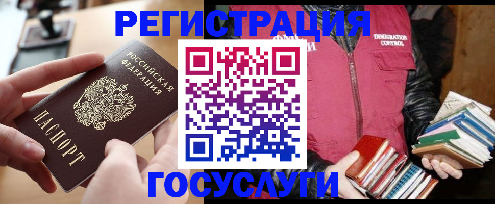 прописка ребенка в Балаково