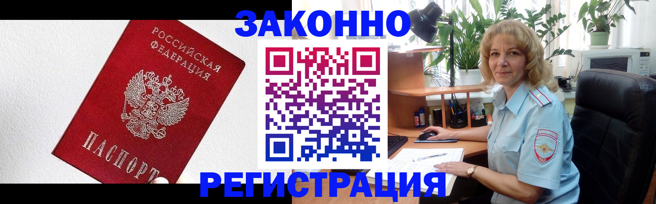 прописка в квартире в Балаково